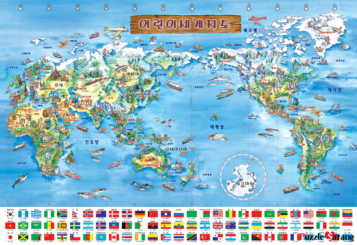 어린이 세계 지도